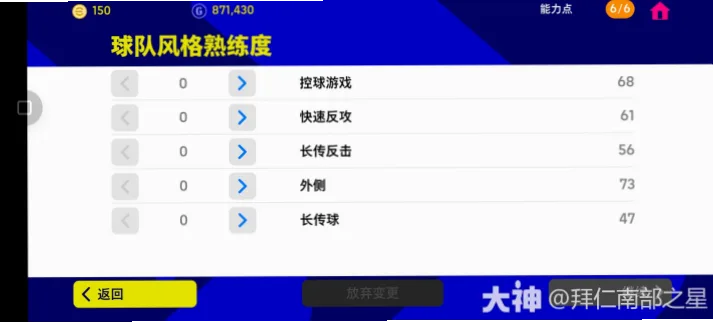 战术风格如何破解？皇家社会抢断数据揭秘